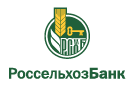 Банк Россельхозбанк в Новокуйбышевске